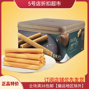 临期特价香港制造美心果仁酥鸡蛋卷饼干网红休闲礼盒烘培糕点小吃