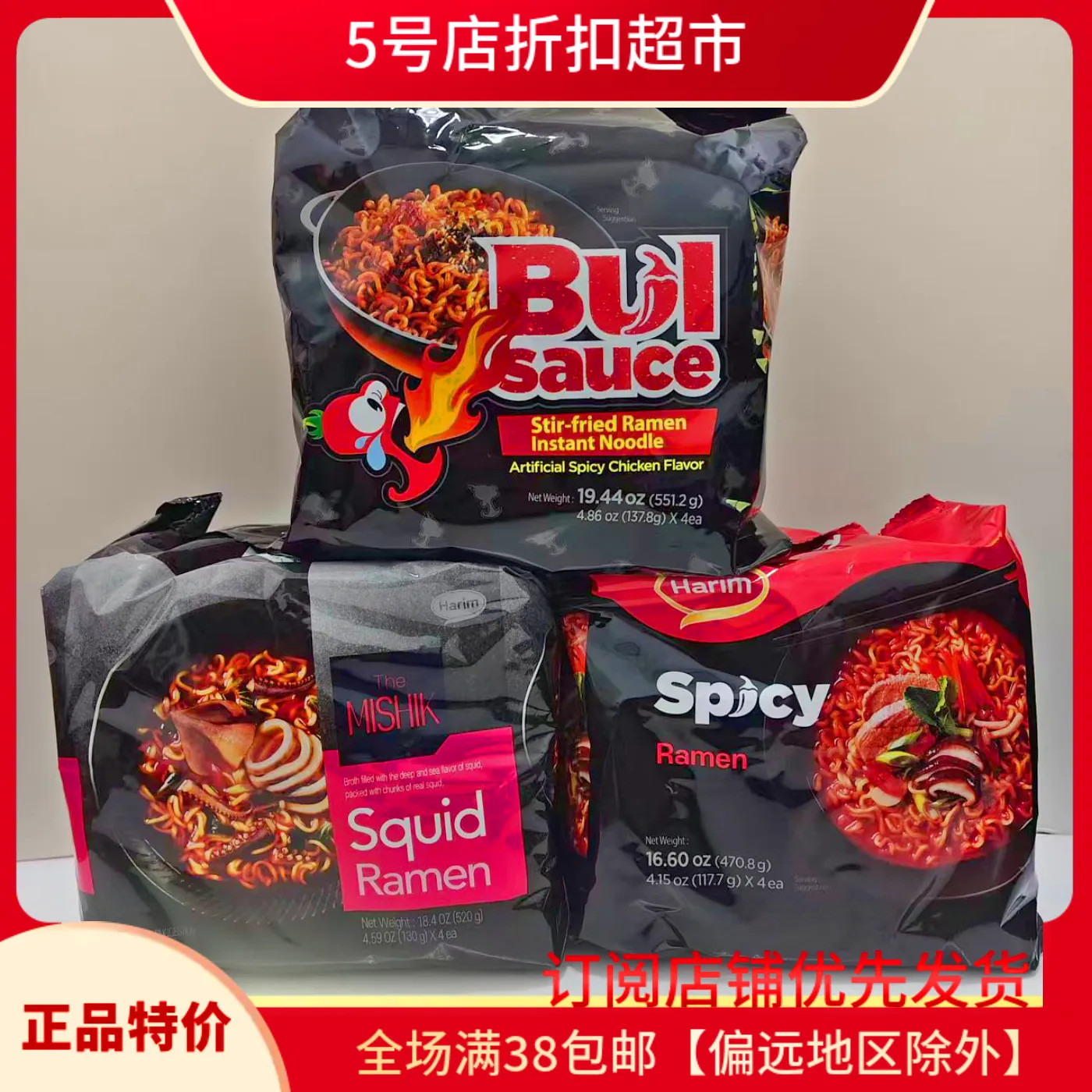 临期特价 韩国进口夏林海鲜面4连包懒人宿舍速食方便面泡面袋装,粮油调味/速食/干货/烘焙,冲泡方便面/拉面/面皮,淘宝优惠券,粉丝福利购,淘宝优惠卷