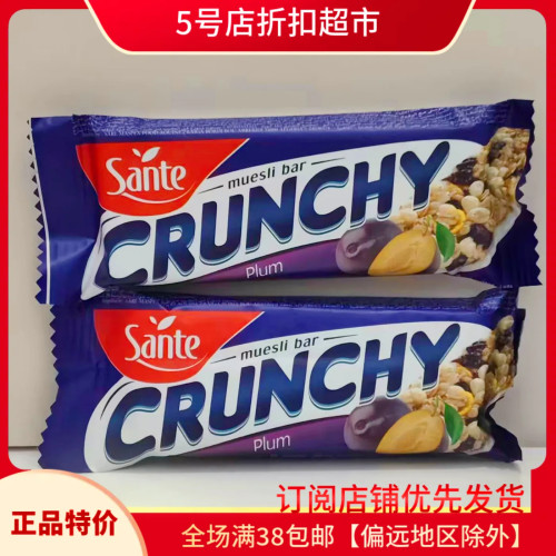 三特西梅香草能量棒进口高点零食