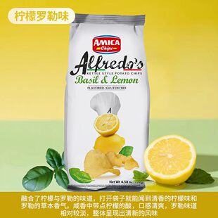 临期清仓 意大利进柠檬罗勒味130g休闲膨化食品网红追剧解馋薯片