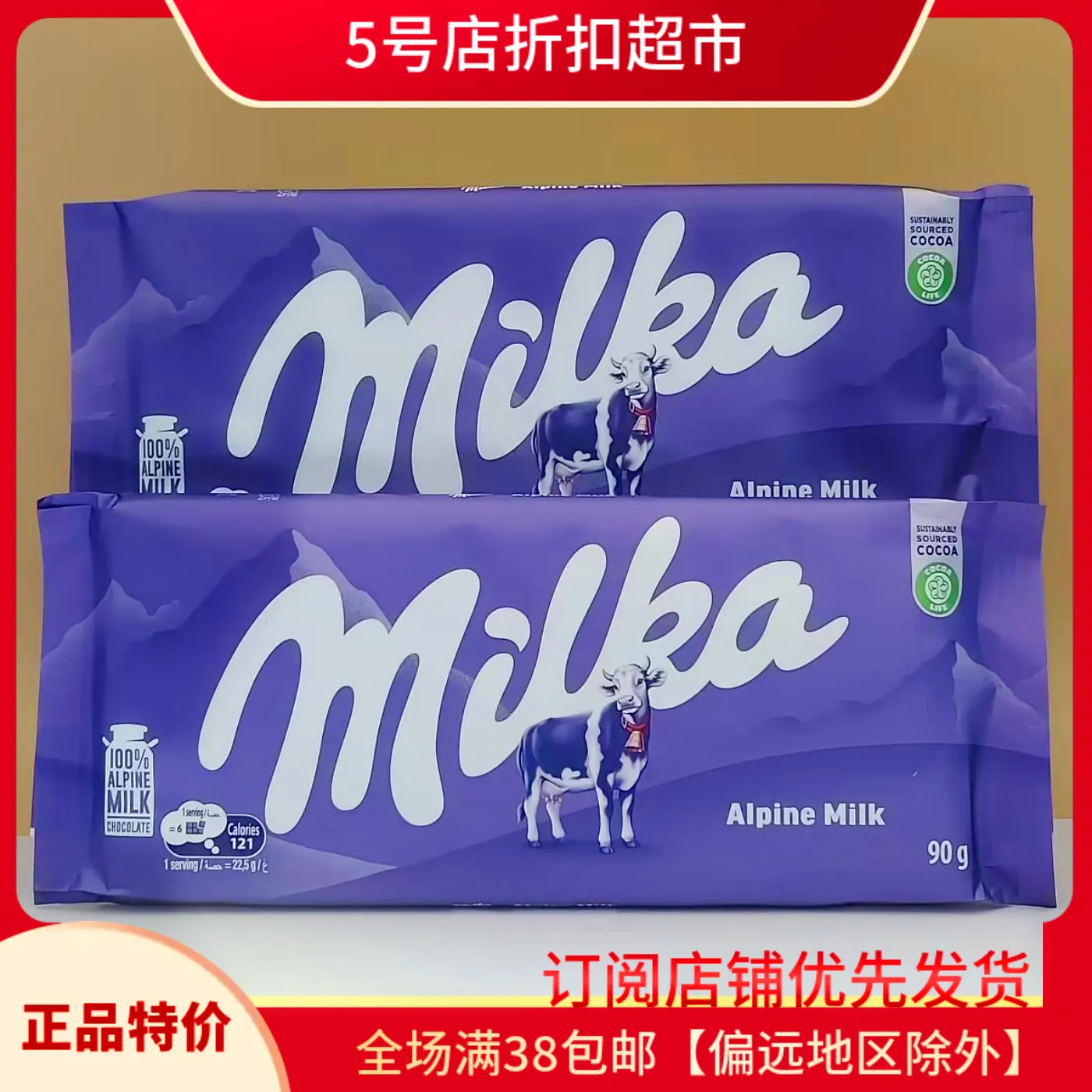 milka妙卡牛奶气泡巧克力进口