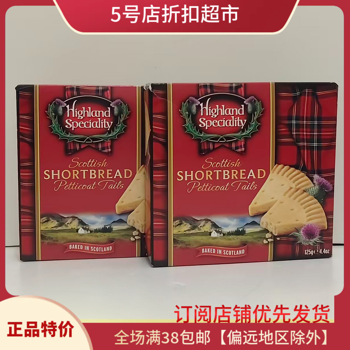 临期特价 英国进口苏格兰甜酥三角韧性饼干125g盒网红下午茶糕点