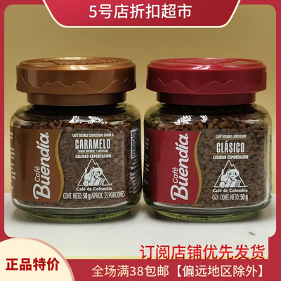 哥伦比亚冻干固体饮料冲饮咖啡