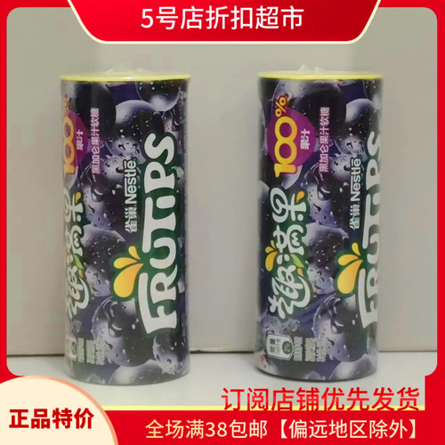 临期清仓特价  雀巢黑加仑果汁软糖30g休闲儿童QQ糖水果小吃零食