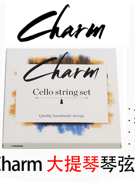CHARM星海福音大提琴琴弦4/4 成人儿童专业演奏ADGC大提琴弦