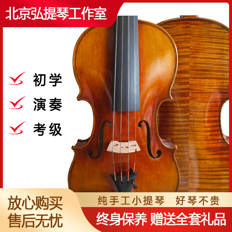 【入门级】成人初学者学生自学练习考级小提琴国产手工实木小提琴