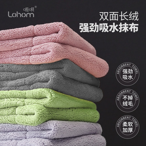 lohom加厚吸水抹布不掉毛家务