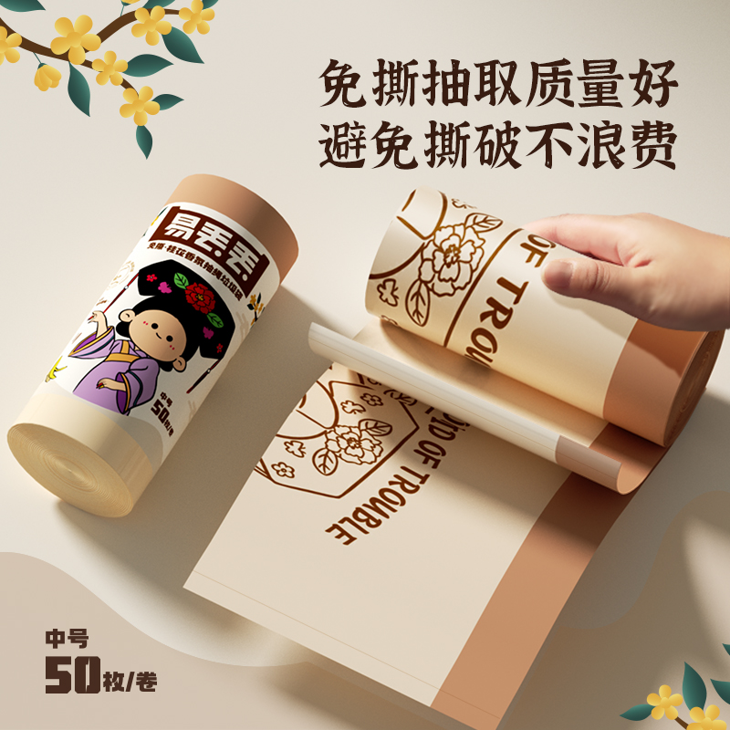 Lohom/啦哄抽绳垃圾袋家用加厚款免手撕50只国潮桂花香氛款
