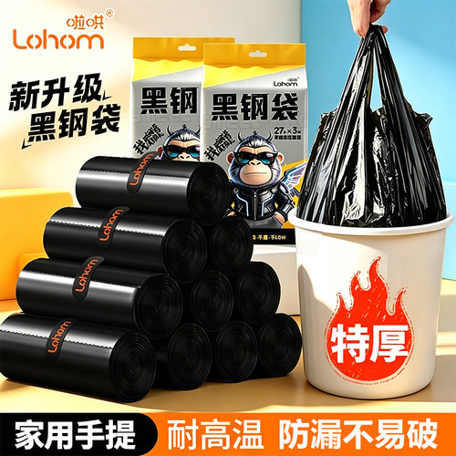 啦哄手提式一次性点断包邮垃圾袋