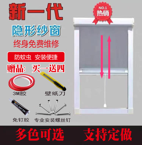定制304不锈钢隐形伸缩防鼠纱窗