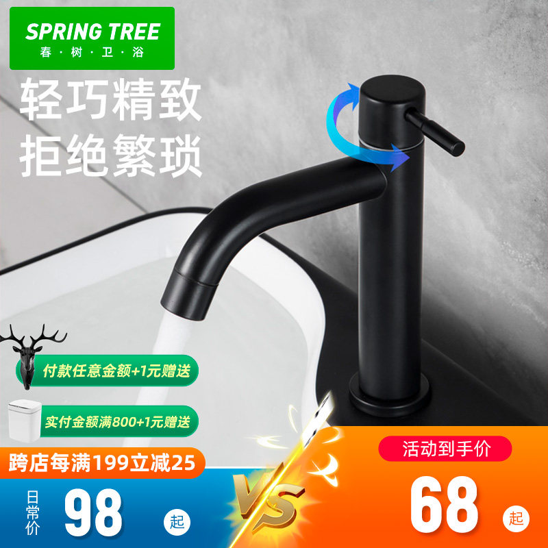 卫生间台上盆黑色全铜龙头面盆洗手盆水龙头单冷台盆洗脸盆家用,家装主材,面盆龙头,淘宝优惠券,粉丝福利购,淘宝优惠卷