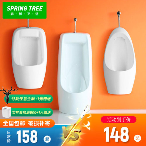 挂式家用立地男士儿童陶瓷小便斗