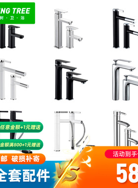 面盆水龙头黑色抽拉式冷热台盆洗脸盆家用卫生间台上盆洗手盆龙头