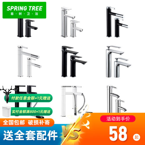 黑色抽拉式台盆家用卫生间水龙头