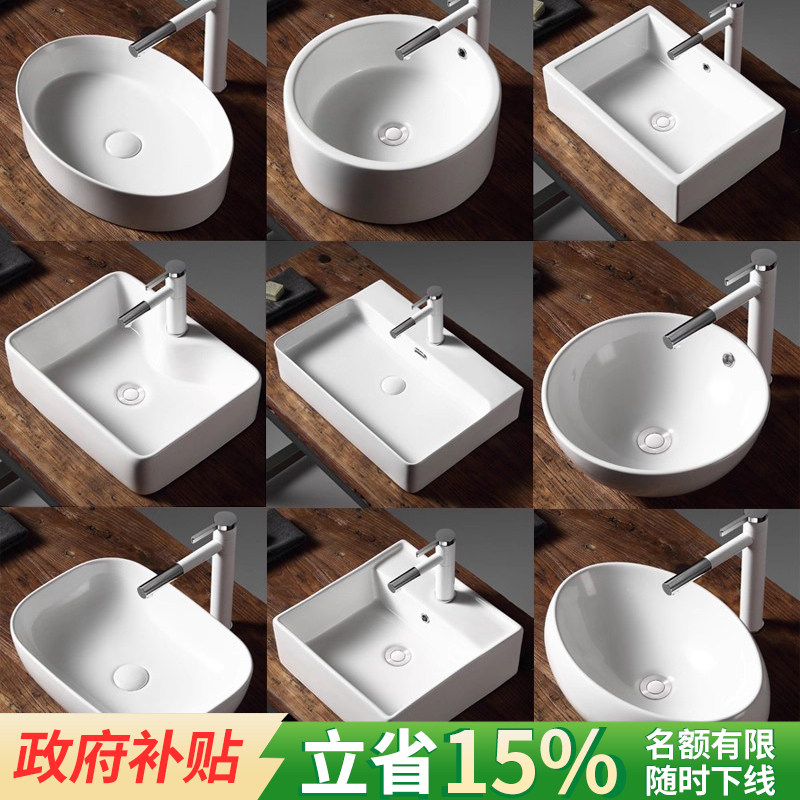 陶瓷台上盆洗手盆阳台洗脸盆卫生间圆形面盆艺术盆台盆家用洗漱盆