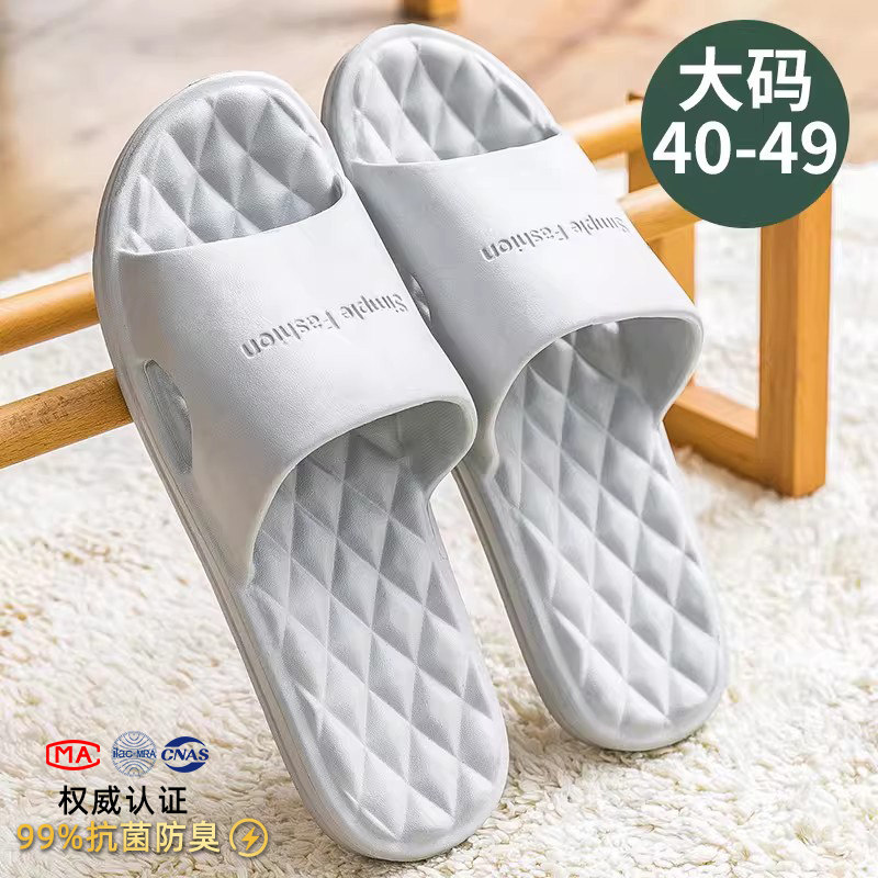 大码踩屎感拖鞋男夏季室内家居浴室洗澡情侣家用防滑防臭凉拖鞋女