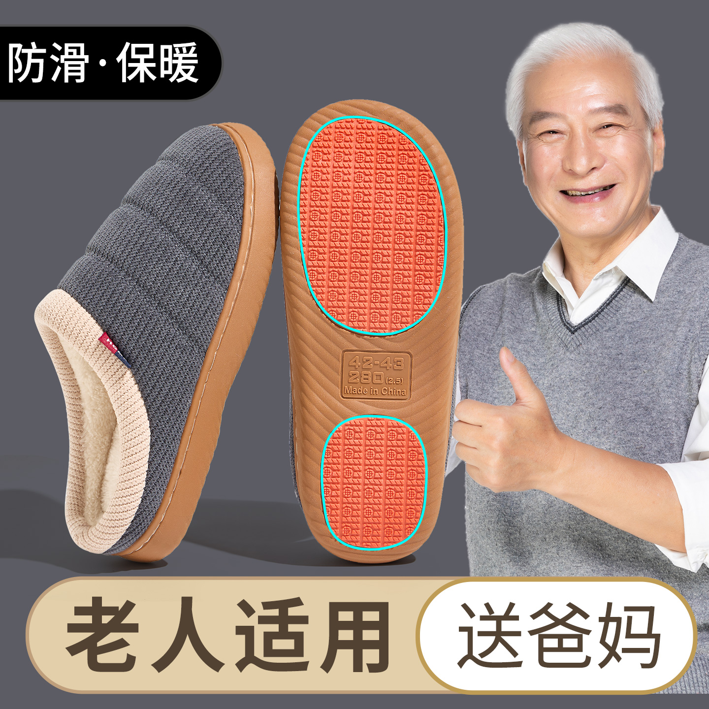 中老年棉拖鞋男女防滑保暖加绒