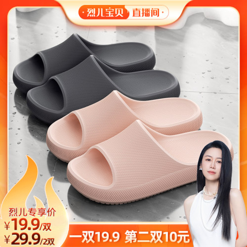 【烈儿宝贝直播间】抗菌拖鞋防滑女室内家居简约浴室eva凉拖鞋男