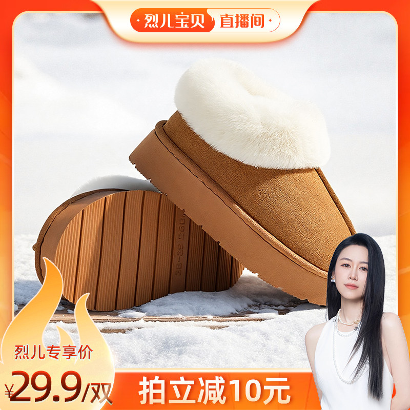 【烈儿宝贝直播间】2025新款雪地靴女冬加绒加厚防滑保暖外穿棉鞋,居家布艺,居家棉拖/棉鞋,淘宝优惠券,粉丝福利购,淘宝优惠卷