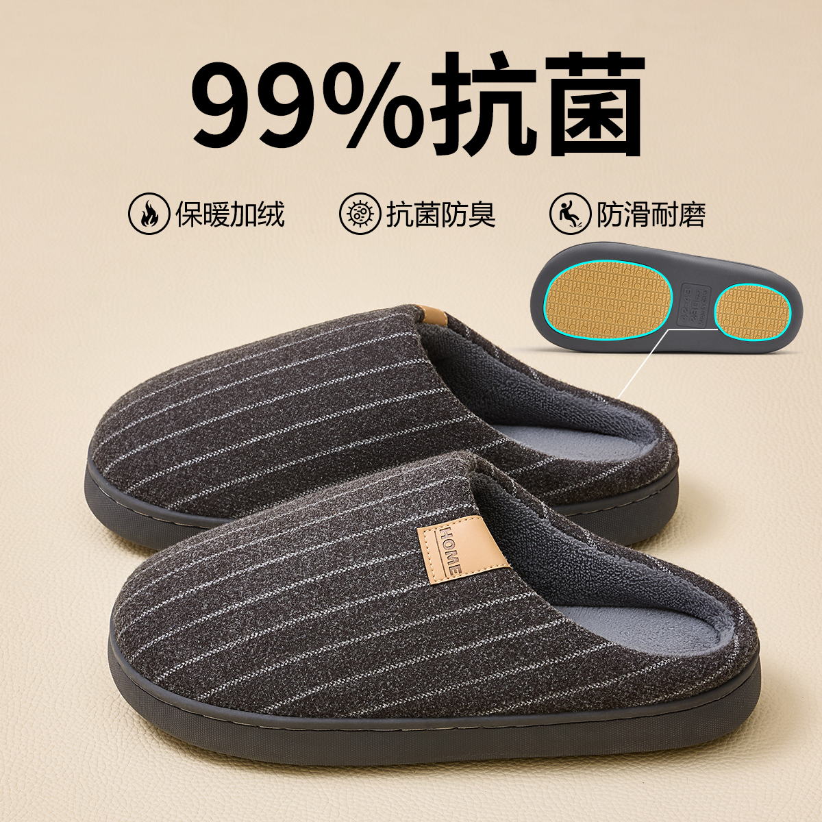 防臭棉拖鞋男抗菌防滑保暖加绒冬