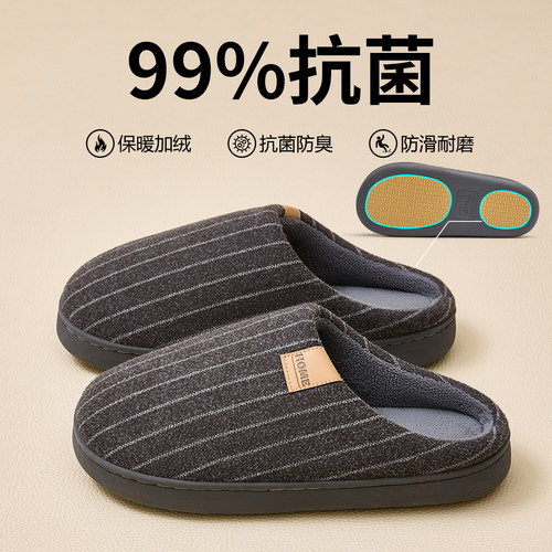 防臭棉拖鞋男抗菌防滑保暖加绒冬