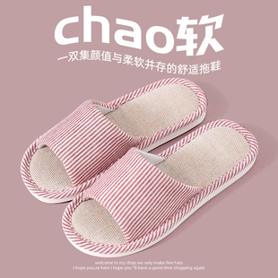 地板棉麻布拖鞋 防滑静音四季 家用 女家居室内春秋2025新款 亚麻拖鞋