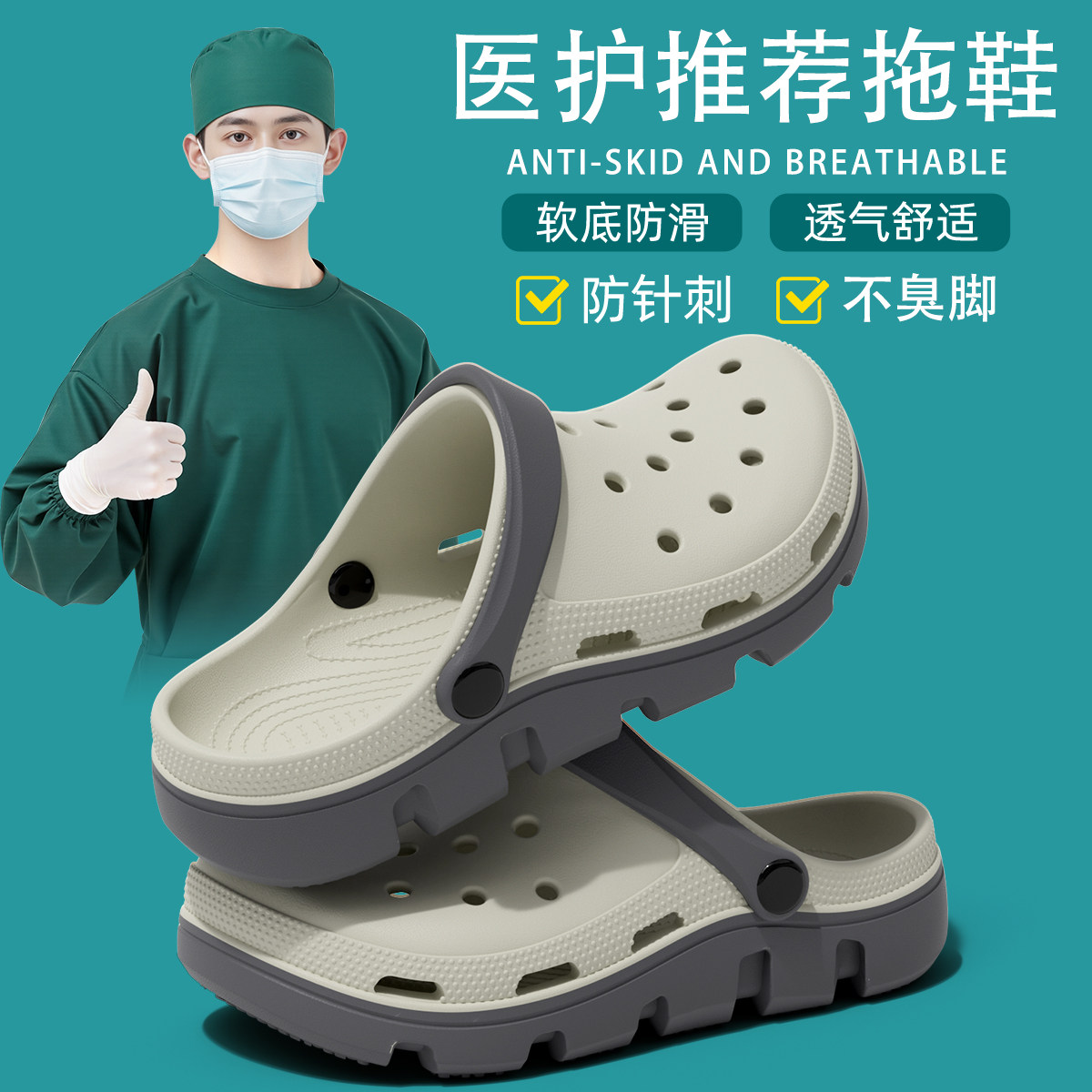 手术室拖鞋男士夏季外穿洞洞鞋夏图片