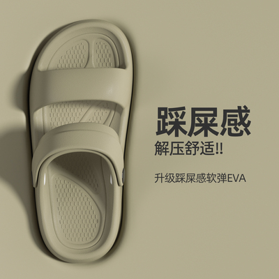 踩屎感凉鞋男式两用防滑防臭外穿