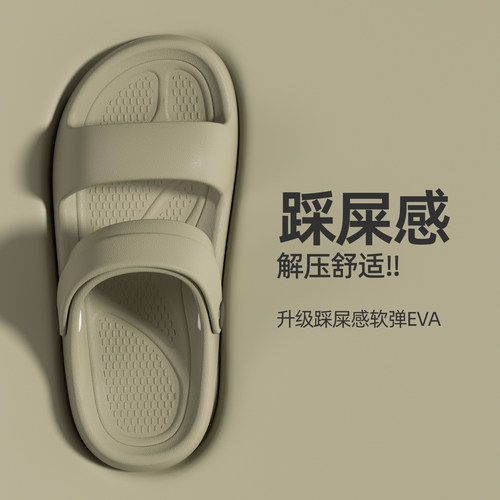 踩屎感凉鞋男式两用防滑防臭外穿