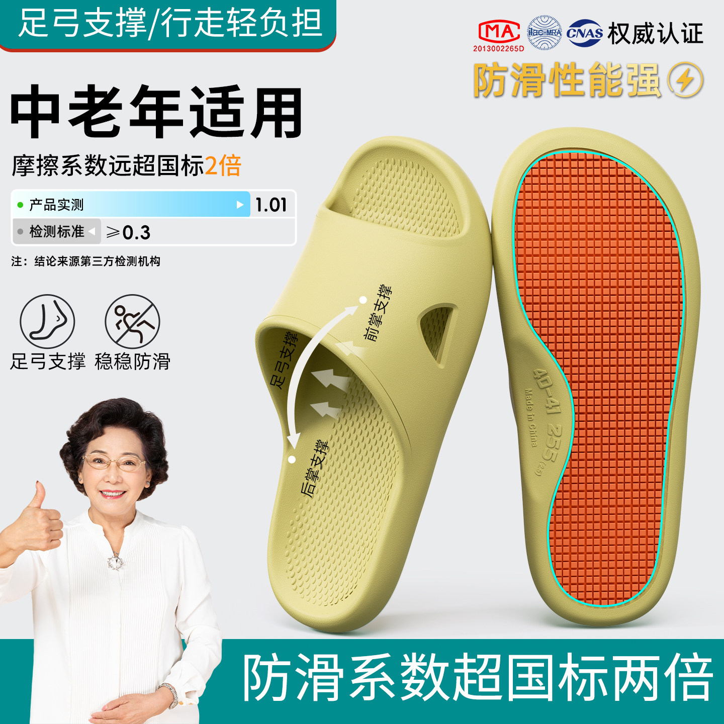 老人防滑防摔拖鞋中老年人专用室内家居防臭浴室洗澡足弓凉拖女款