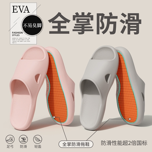 夏 室内家居防滑足弓浴室eva凉拖男士 踩屎感拖鞋 女2026新款