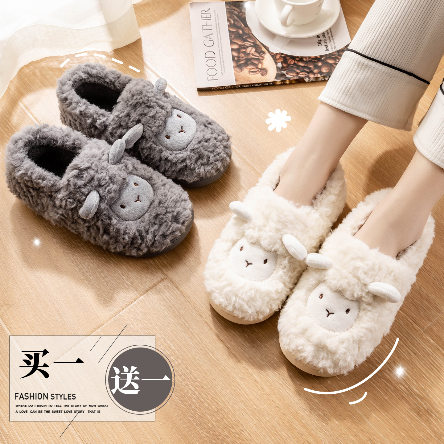 买一送一棉拖鞋女冬包跟情侣棉拖