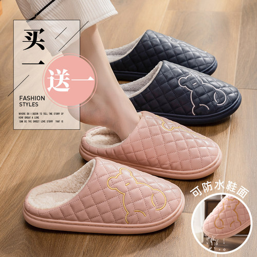 买一送一棉拖鞋女士保暖可爱家用