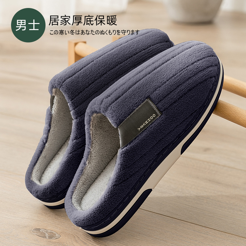 特大码男士家居防滑冬天棉拖鞋