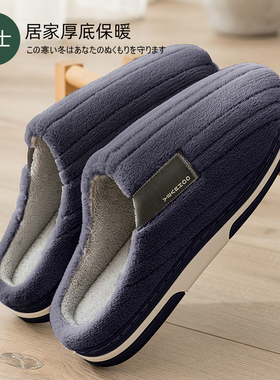 特大码47男士棉拖鞋家居室内防滑保暖秋冬季家用厚底冬天48棉鞋男
