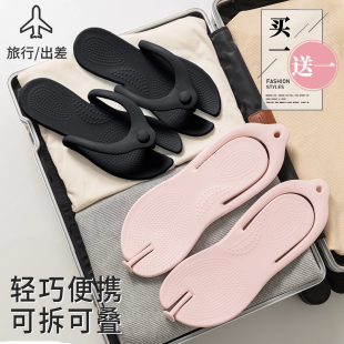 女可折叠酒店出差便携旅游一次性拖鞋 买1送1旅行拖鞋 可洗澡人字拖