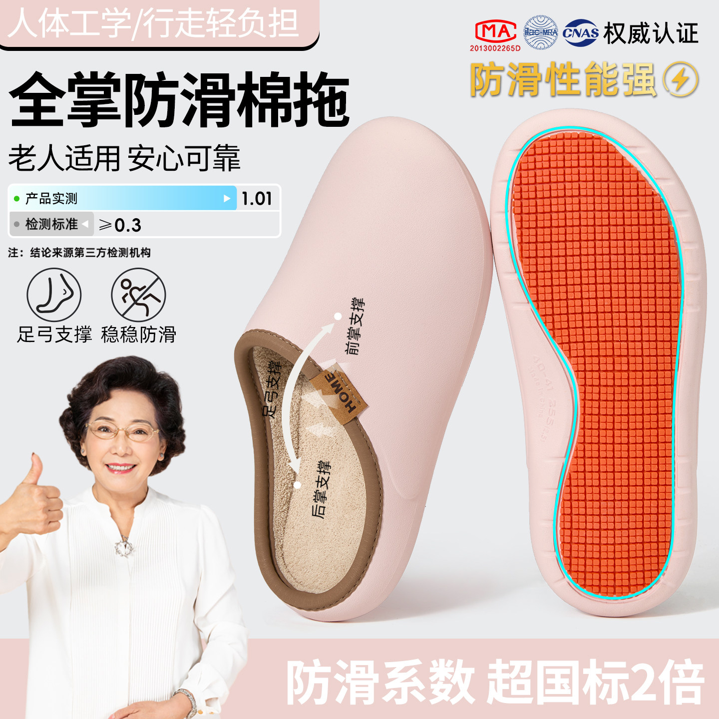 老人防滑防摔棉拖鞋女款老年人专用2026新款足弓支撑保暖防水男士