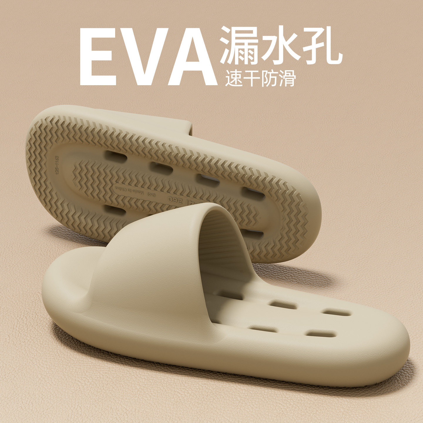 浴室防滑拖鞋男士2025新款室内家居厚底eva防臭洗澡踩屎感凉拖女,居家布艺,居家凉拖/凉鞋,淘宝优惠券,粉丝福利购,淘宝优惠卷