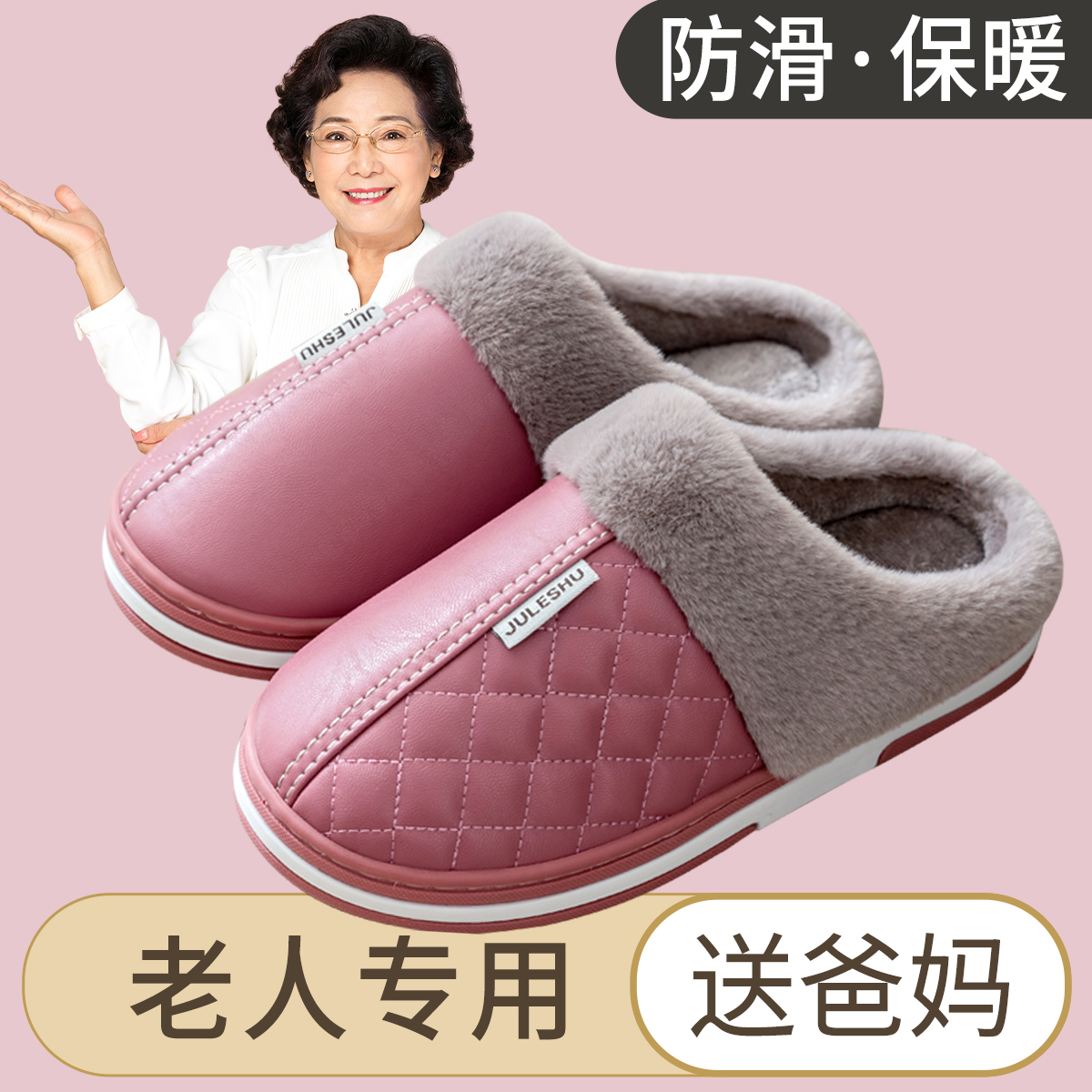 女秋季室内家居棉拖鞋防水