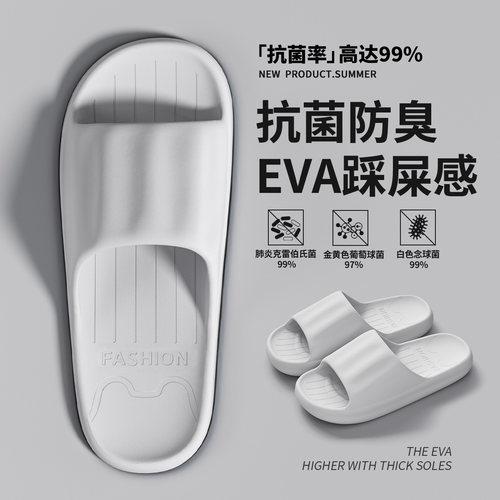 踩屎感拖鞋男士夏季新款室内家居防滑浴室洗澡eva抗菌防臭凉拖女