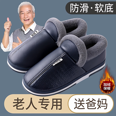防滑老人防水棉拖鞋居家可外穿