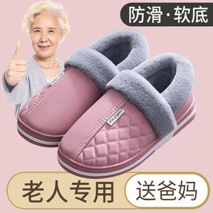 男 防滑皮棉鞋 女士秋冬季 防水室内家居2024新款 外穿家用老人棉拖鞋