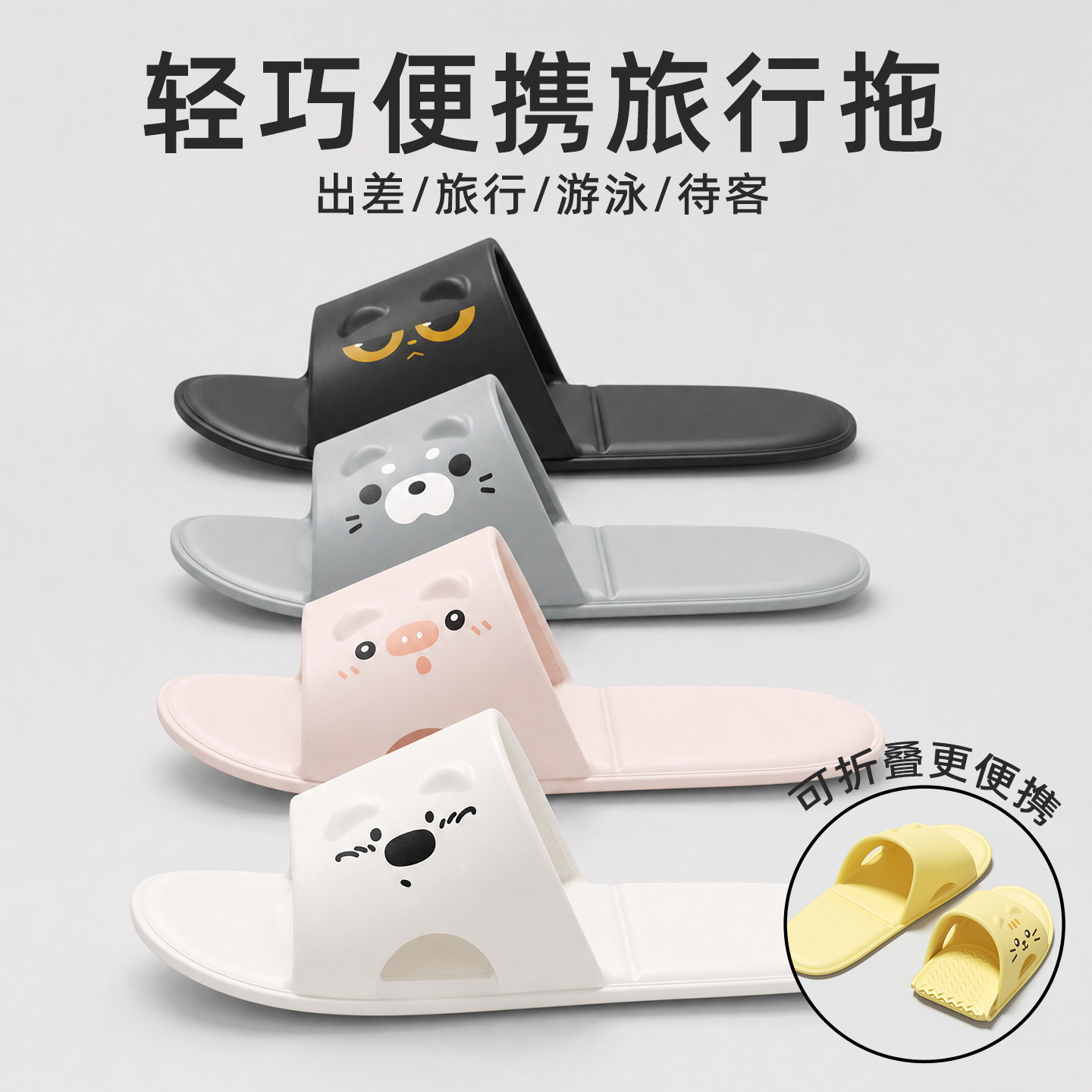 亲子旅行拖鞋可折叠便携游泳防滑图片