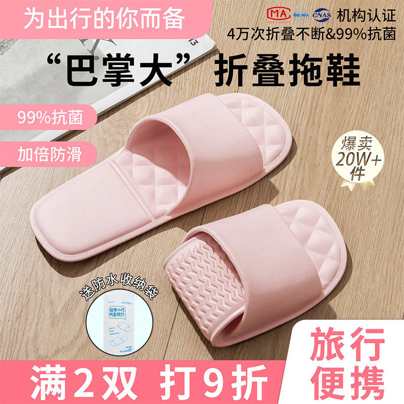 可折叠旅行拖鞋女便携式旅游必备防滑游泳出差酒店洗澡一次性拖鞋