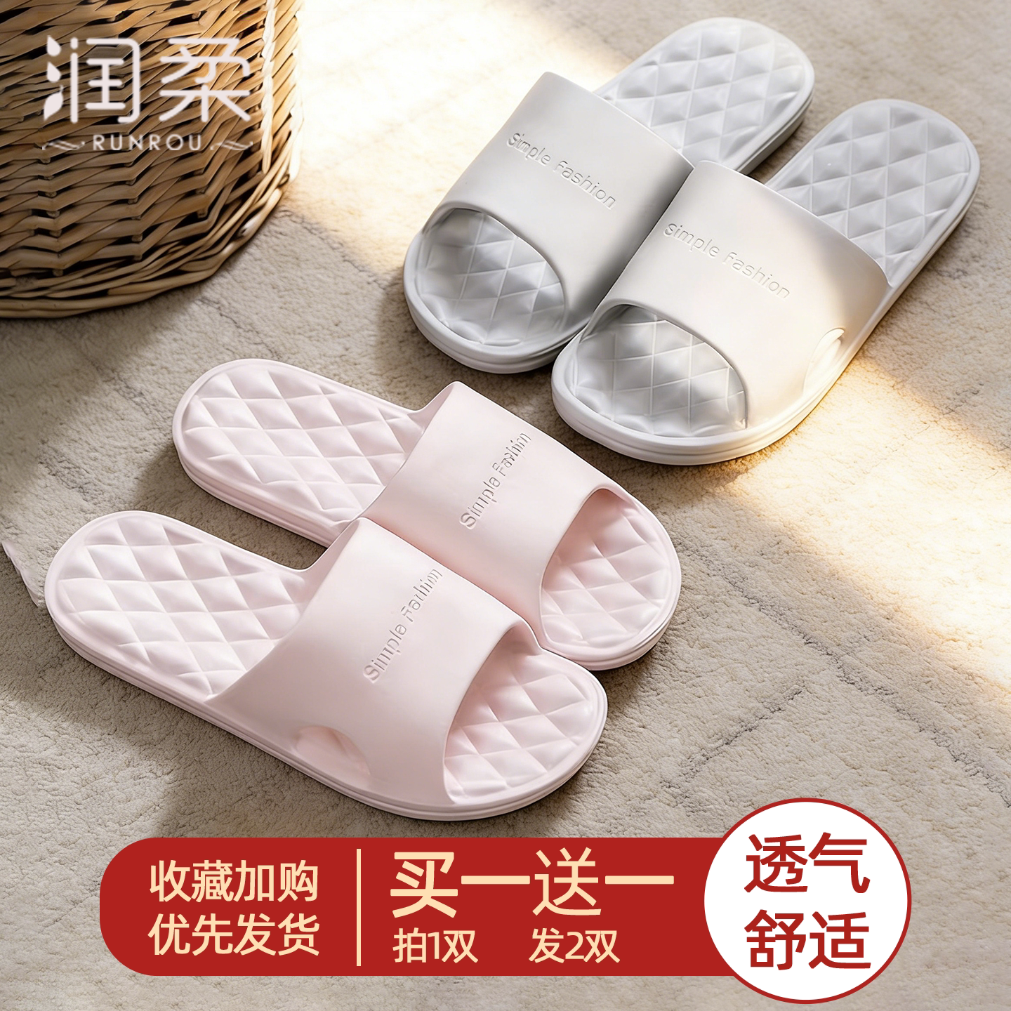 买1送1情侣拖鞋女静音防滑图片