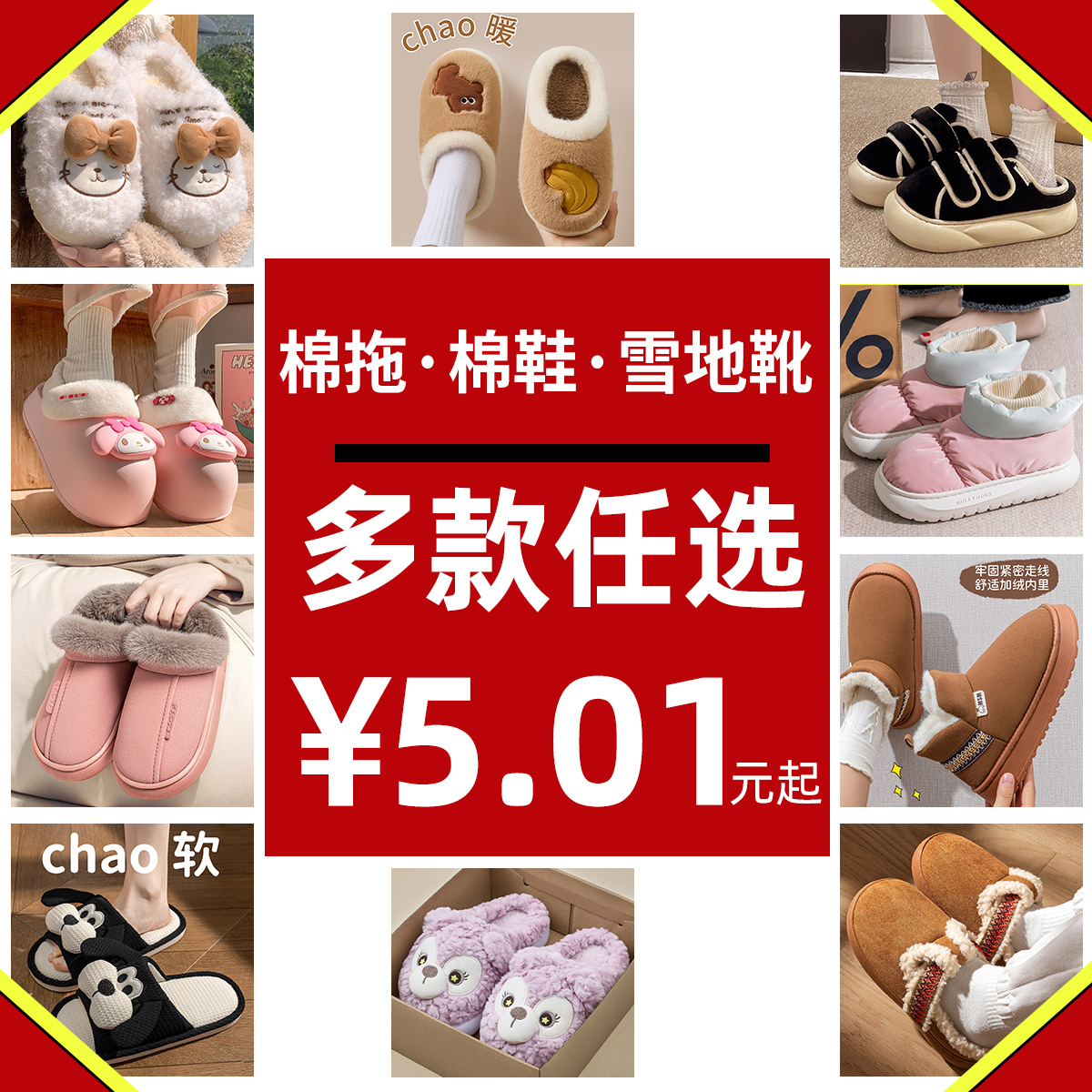 百款拖鞋特价打折秋冬棉拖鞋居家