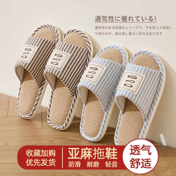 亚麻拖鞋女春秋室内家居四季开口拖防滑透气抗菌棉麻布拖鞋男大码,居家布艺,居家亚麻拖鞋,淘宝优惠券,粉丝福利购,淘宝优惠卷