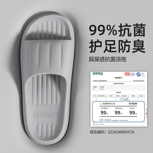 防臭防滑拖鞋男女家用浴室可洗澡