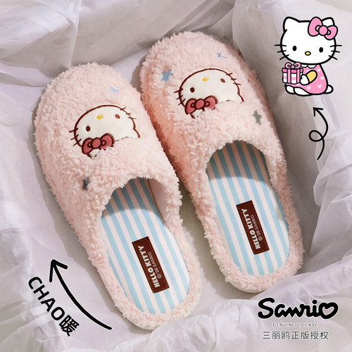 hellokitty棉拖鞋女款2026新款秋冬室内家居月子防滑保暖毛绒棉拖