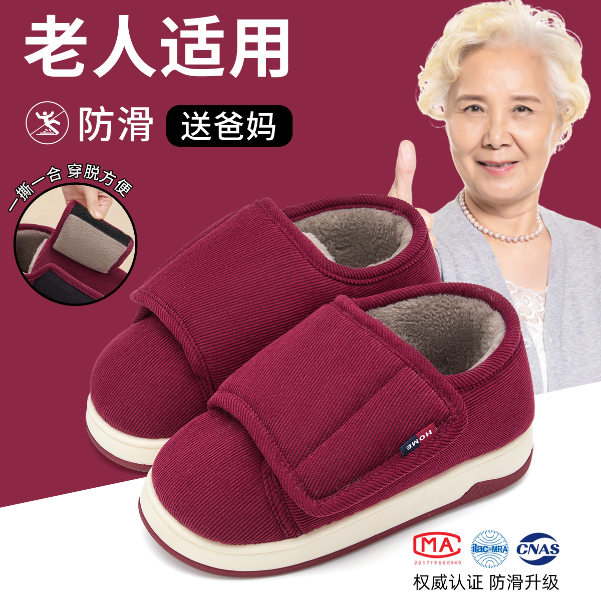 老人棉鞋女款冬季室内家居居家防滑保暖包跟毛绒魔术贴棉拖鞋女
